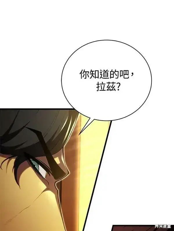 漫画《剑术名门的小儿子》第57话第76张图