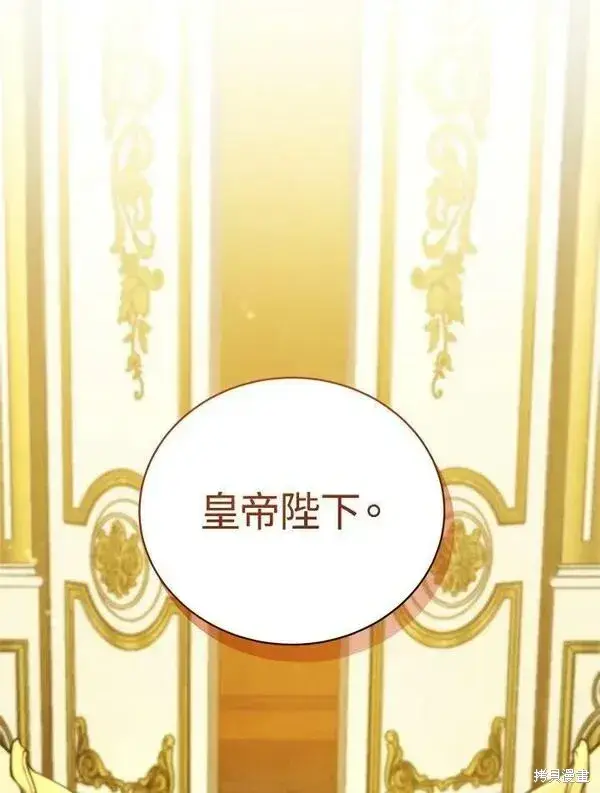 漫画《剑术名门的小儿子》第57话第79张图
