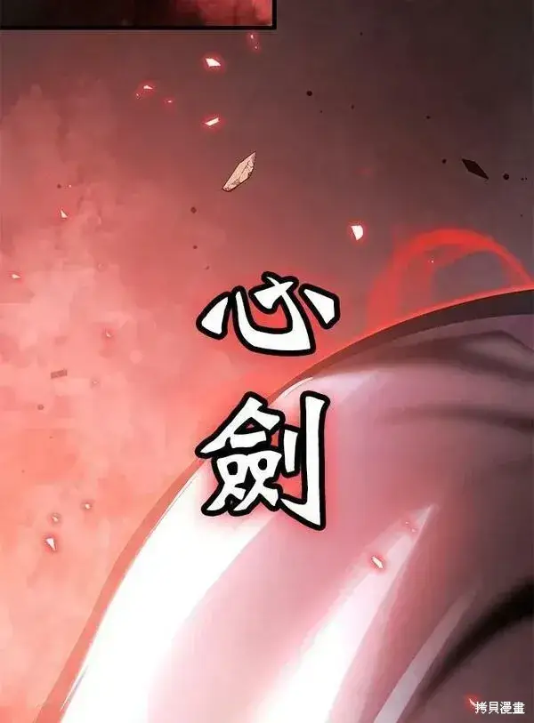 漫画《剑术名门的小儿子》第57话第8张图