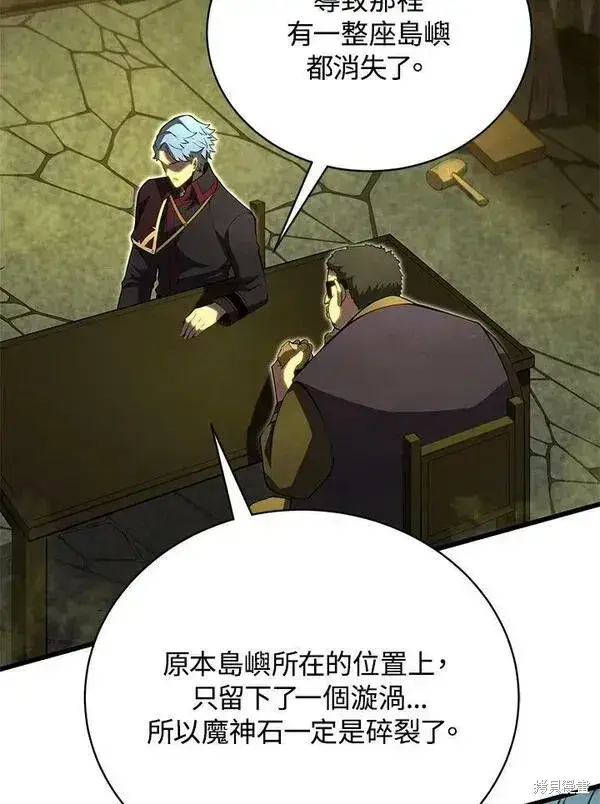 漫画《剑术名门的小儿子》第57话第86张图