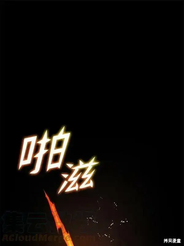 漫画《剑术名门的小儿子》第57话第97张图