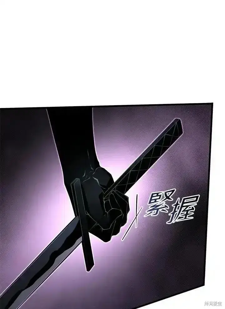 漫画《剑术名门的小儿子》第94话第10张图