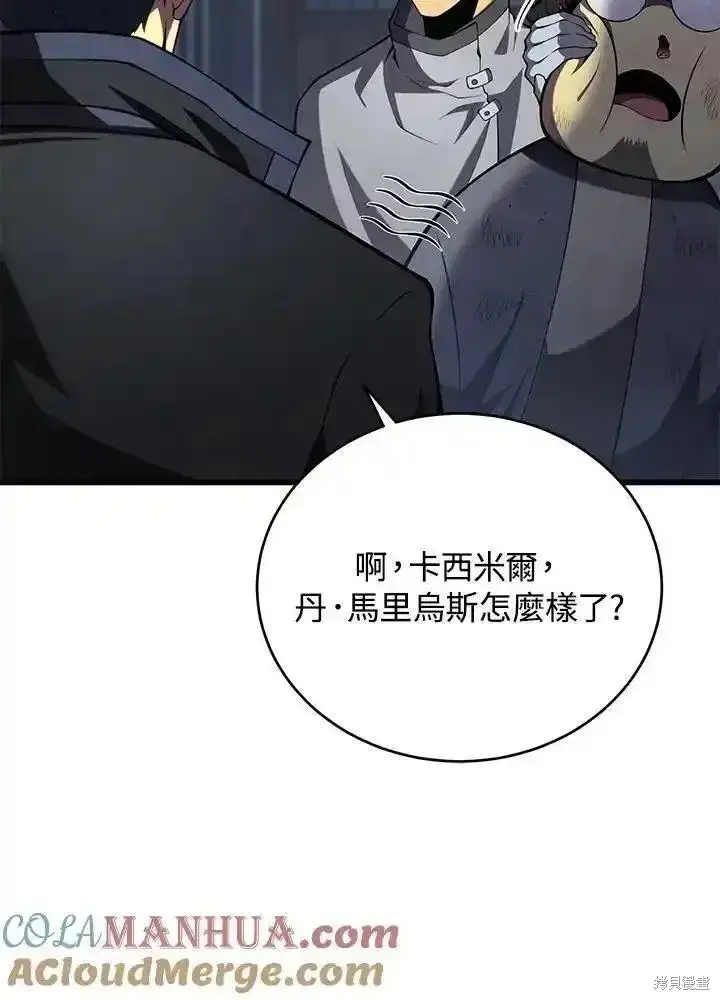 漫画《剑术名门的小儿子》第94话第102张图