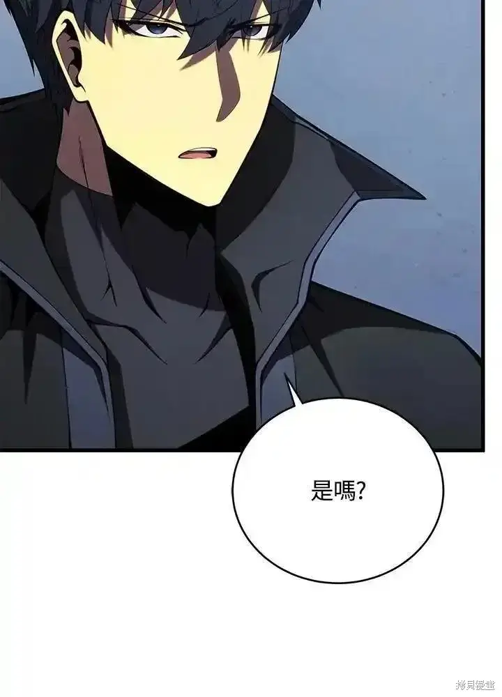 漫画《剑术名门的小儿子》第94话第104张图