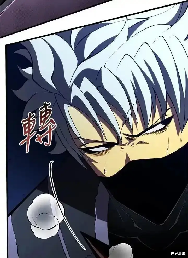 漫画《剑术名门的小儿子》第94话第11张图