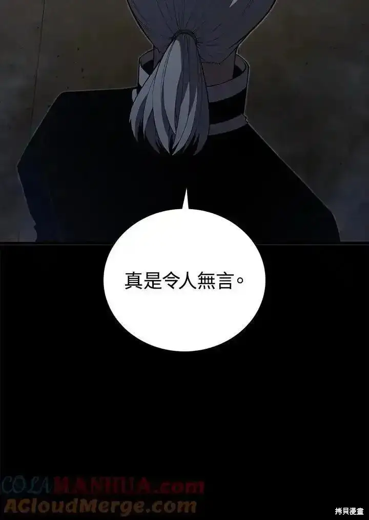 漫画《剑术名门的小儿子》第94话第118张图