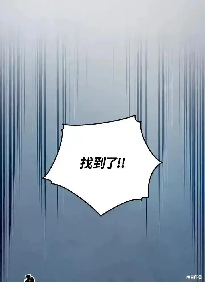漫画《剑术名门的小儿子》第94话第14张图