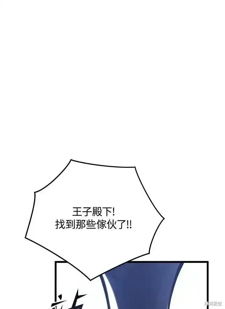 漫画《剑术名门的小儿子》第94话第16张图