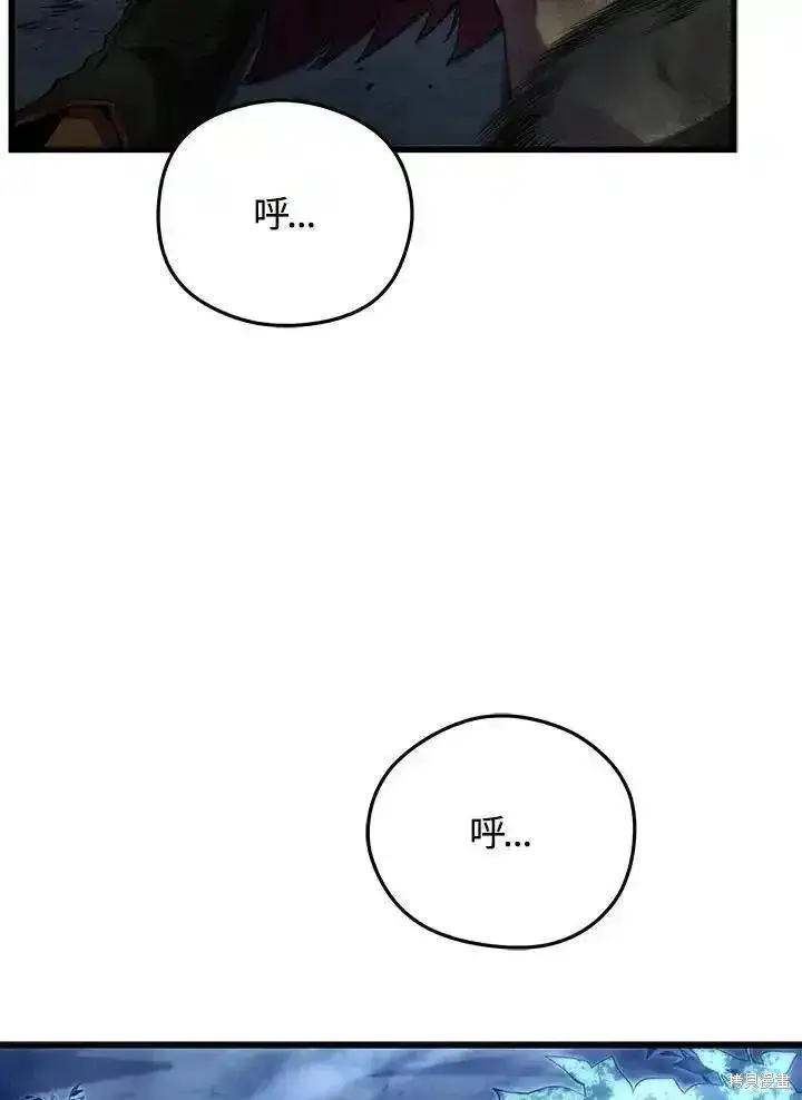 漫画《剑术名门的小儿子》第94话第2张图