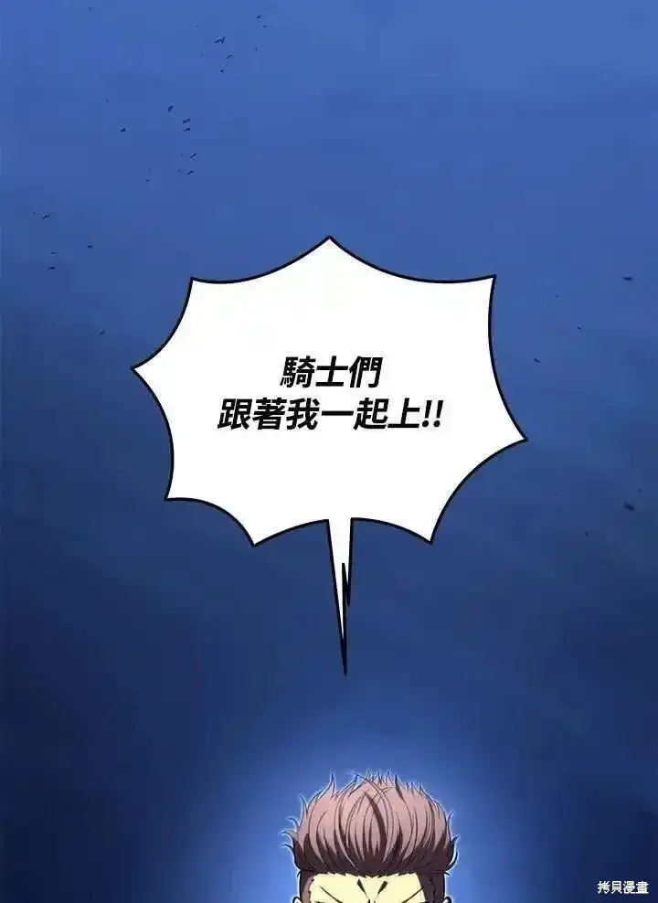 漫画《剑术名门的小儿子》第94话第20张图