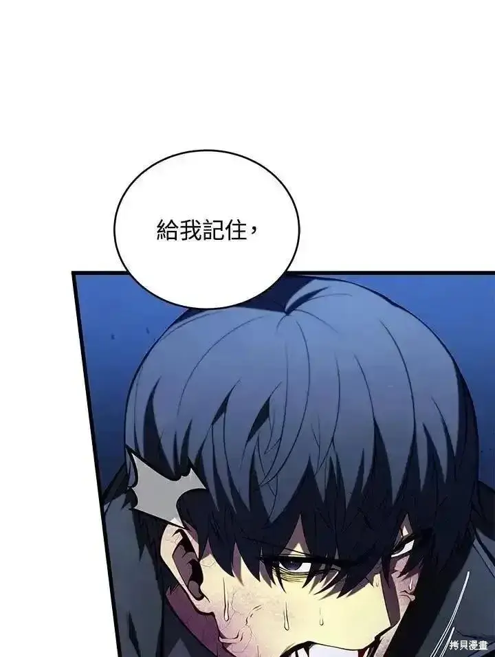 漫画《剑术名门的小儿子》第94话第27张图