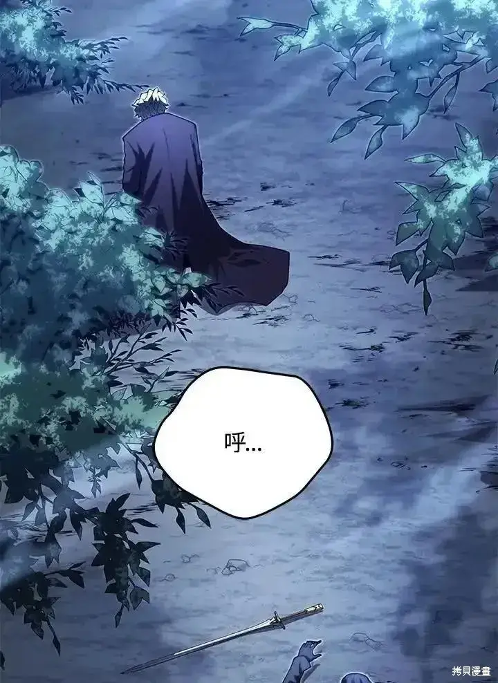 漫画《剑术名门的小儿子》第94话第3张图