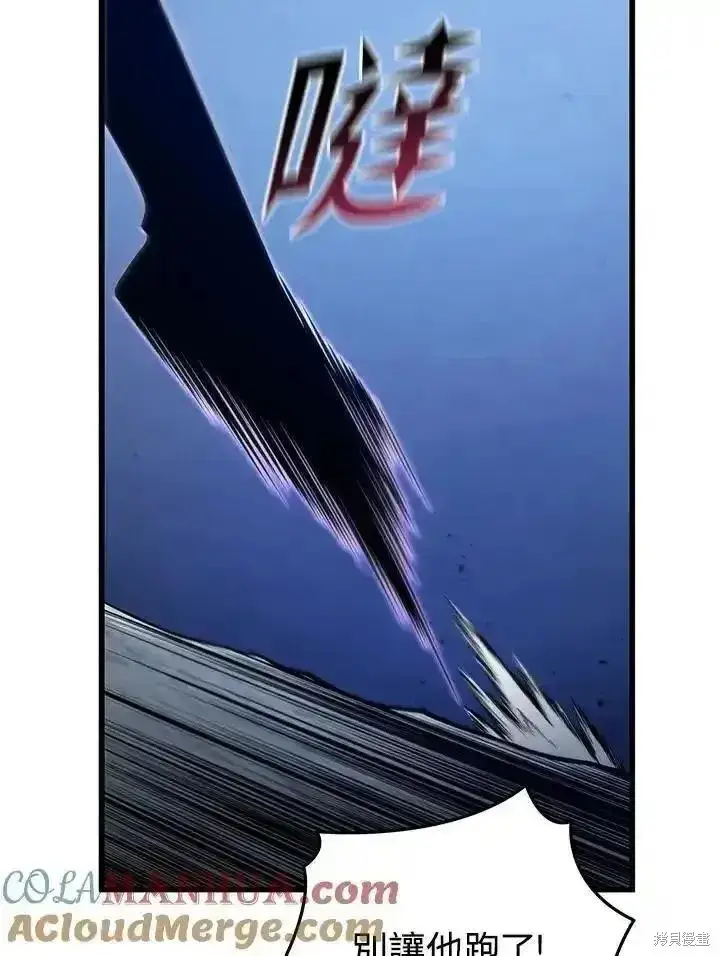 漫画《剑术名门的小儿子》第94话第33张图