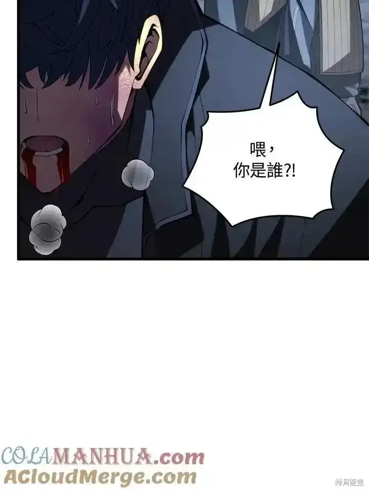 漫画《剑术名门的小儿子》第94话第37张图