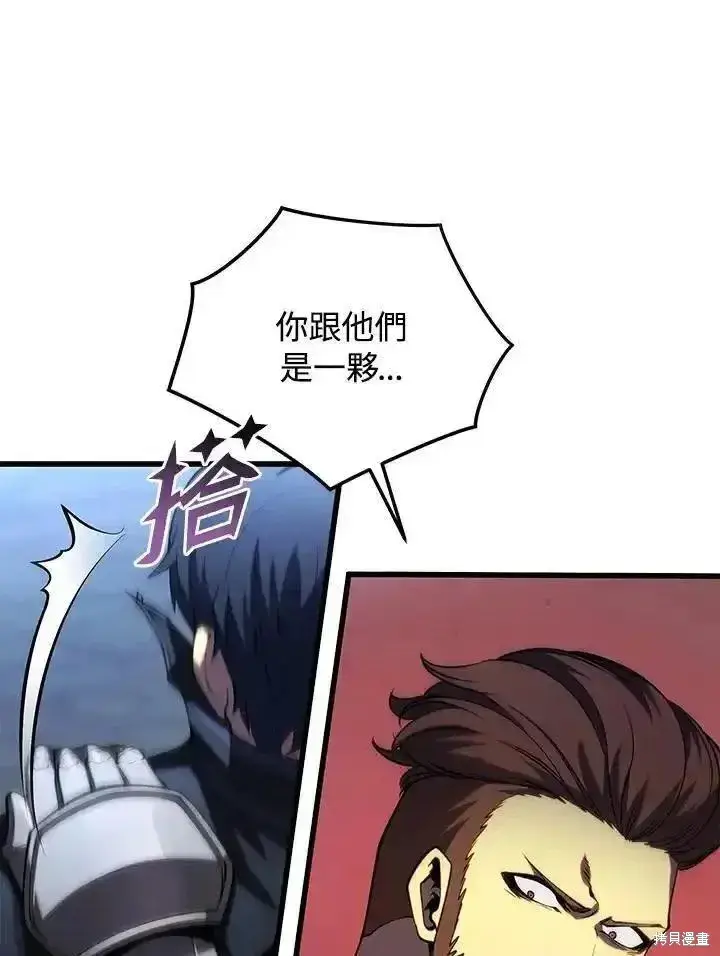 漫画《剑术名门的小儿子》第94话第38张图