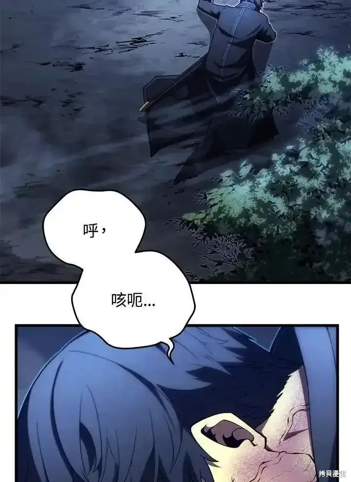 漫画《剑术名门的小儿子》第94话第4张图