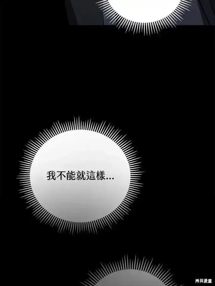 漫画《剑术名门的小儿子》第94话第45张图