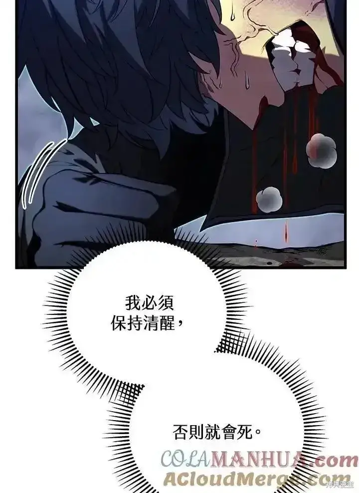 漫画《剑术名门的小儿子》第94话第5张图