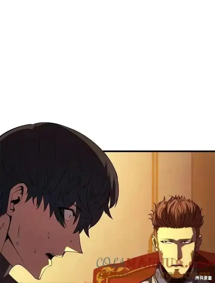漫画《剑术名门的小儿子》第94话第50张图