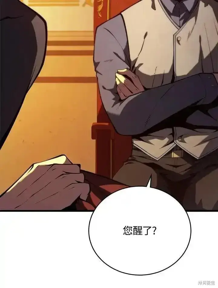 漫画《剑术名门的小儿子》第94话第51张图