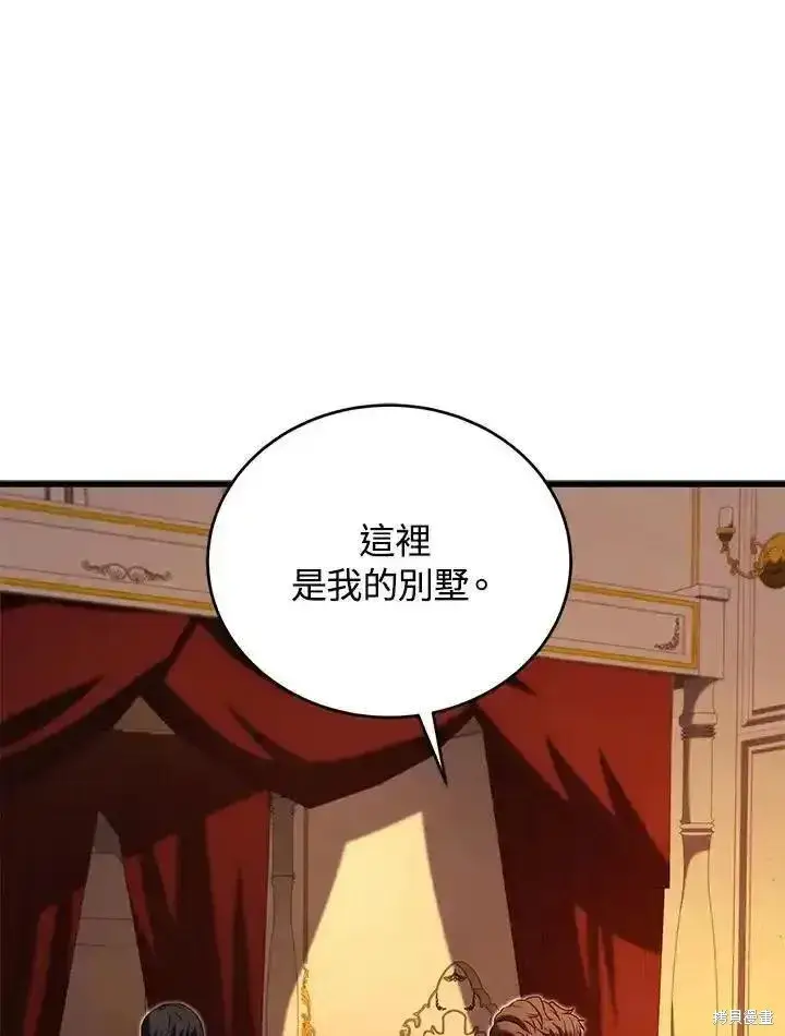 漫画《剑术名门的小儿子》第94话第52张图