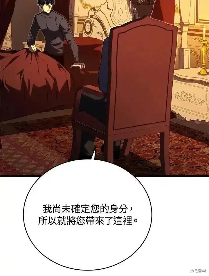 漫画《剑术名门的小儿子》第94话第53张图