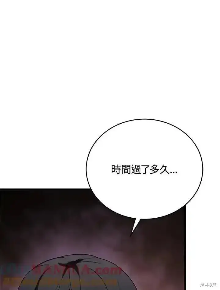 漫画《剑术名门的小儿子》第94话第54张图