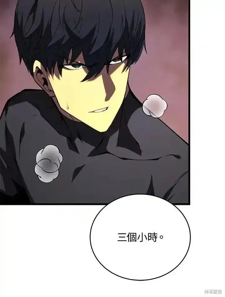 漫画《剑术名门的小儿子》第94话第55张图
