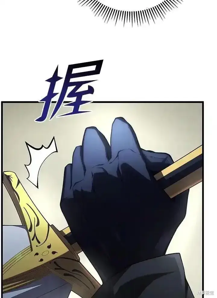 漫画《剑术名门的小儿子》第94话第6张图