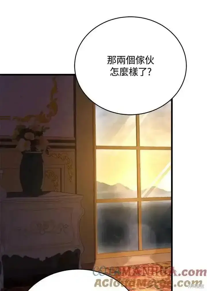 漫画《剑术名门的小儿子》第94话第62张图