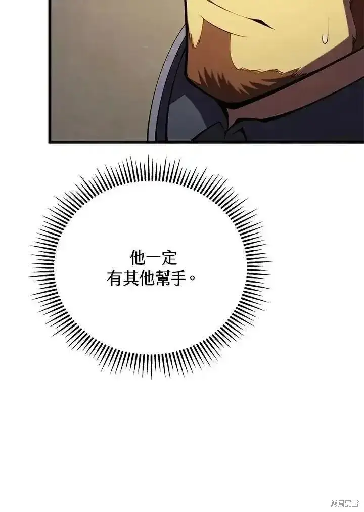 漫画《剑术名门的小儿子》第94话第65张图