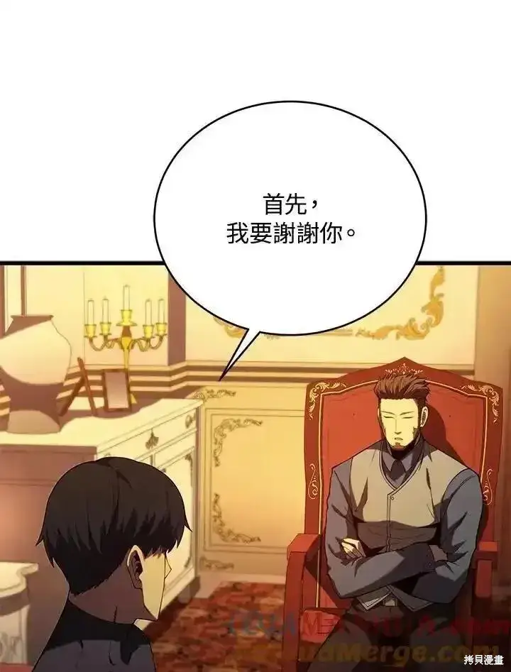 漫画《剑术名门的小儿子》第94话第66张图