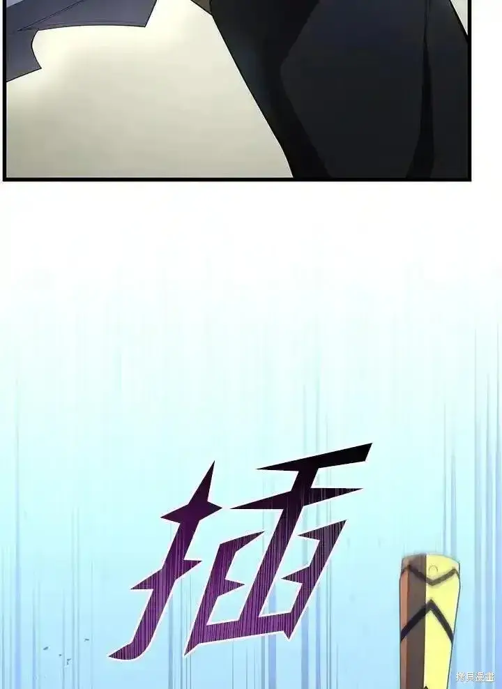 漫画《剑术名门的小儿子》第94话第7张图