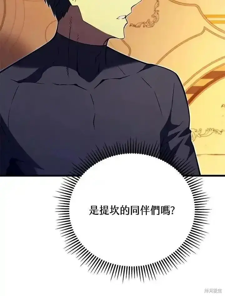 漫画《剑术名门的小儿子》第94话第71张图