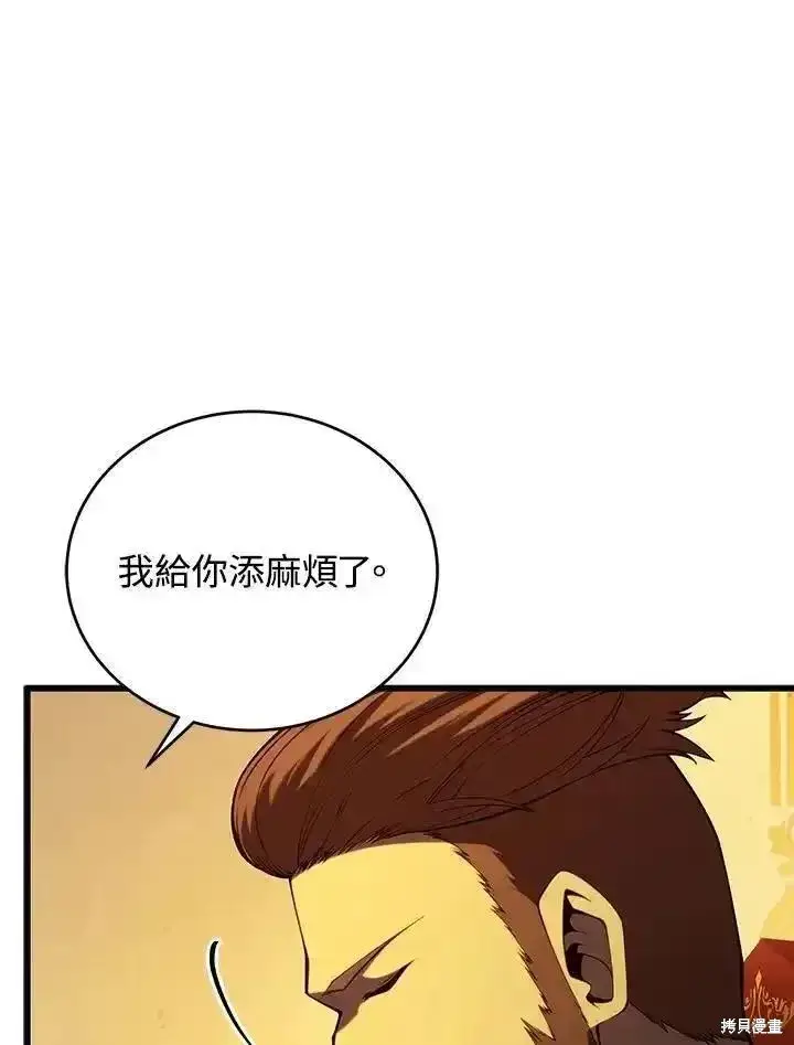 漫画《剑术名门的小儿子》第94话第72张图