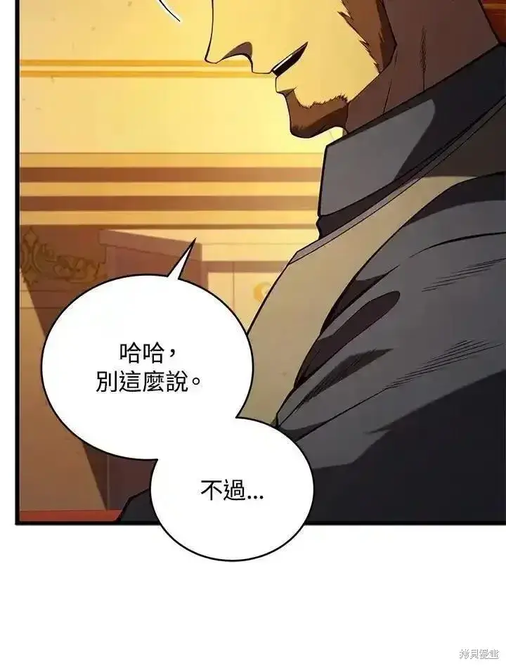 漫画《剑术名门的小儿子》第94话第73张图