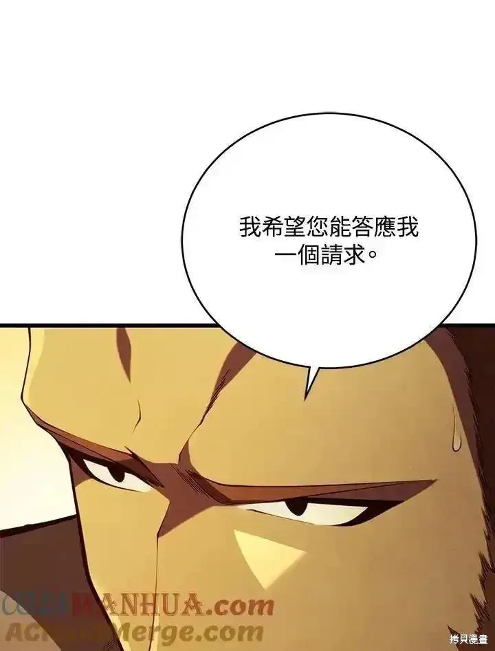 漫画《剑术名门的小儿子》第94话第74张图