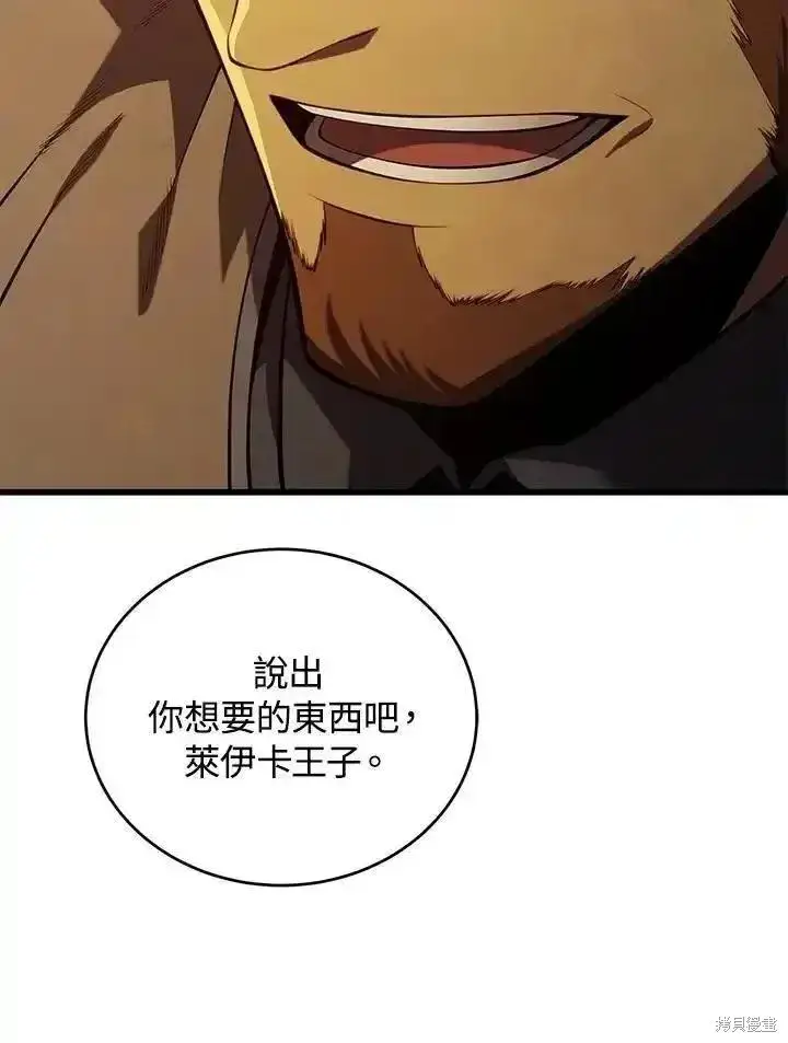 漫画《剑术名门的小儿子》第94话第75张图