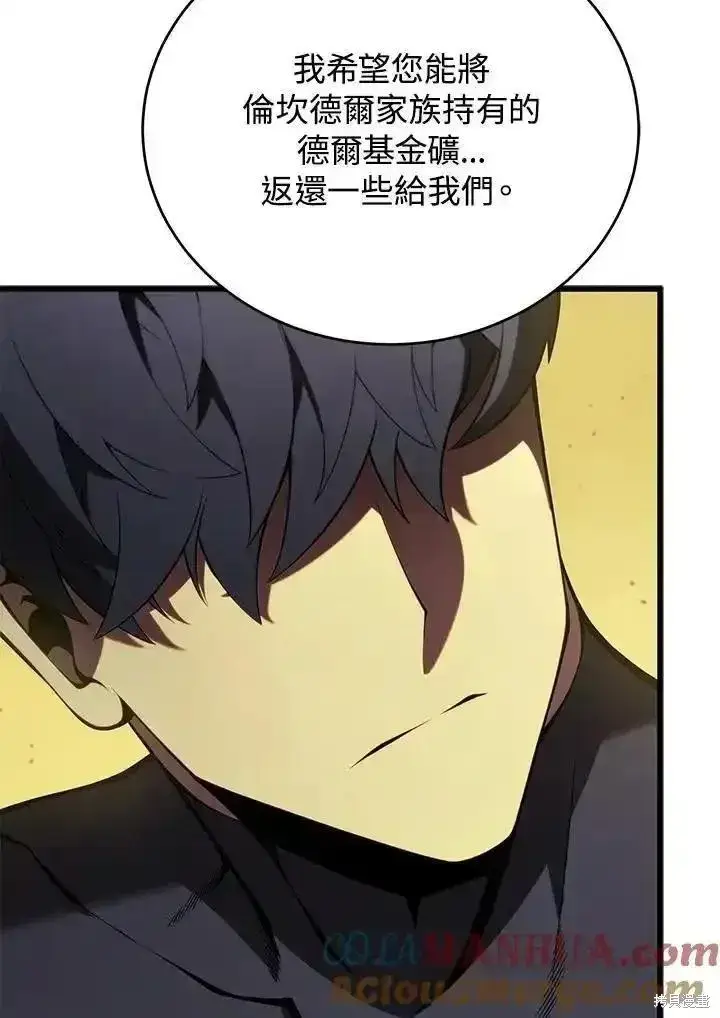 漫画《剑术名门的小儿子》第94话第78张图