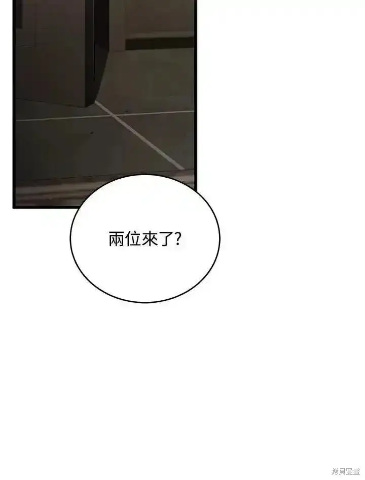 《剑术名门的小儿子》第95话图104