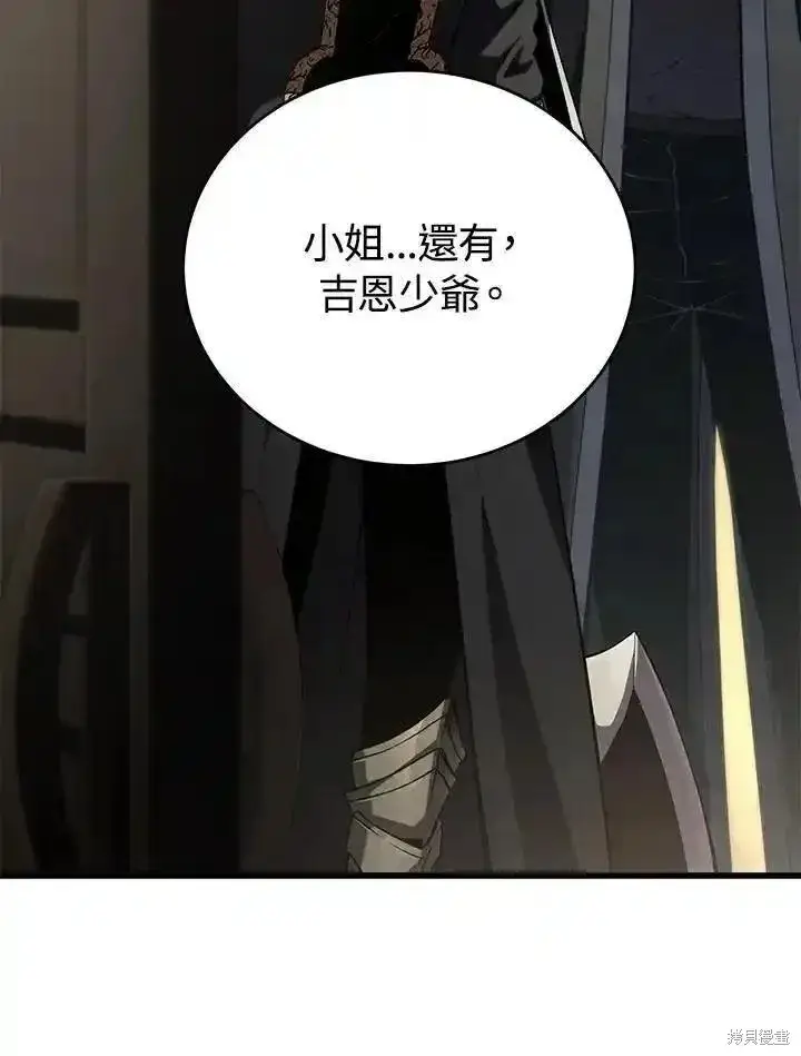 《剑术名门的小儿子》第95话图106