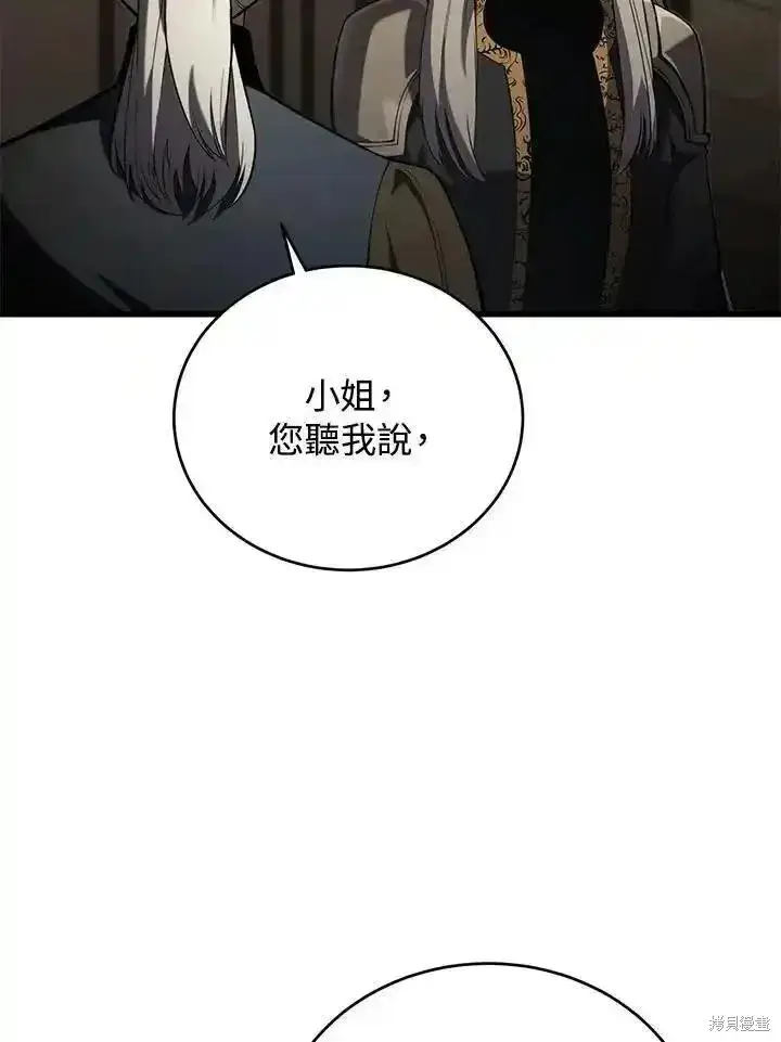 《剑术名门的小儿子》第95话图114