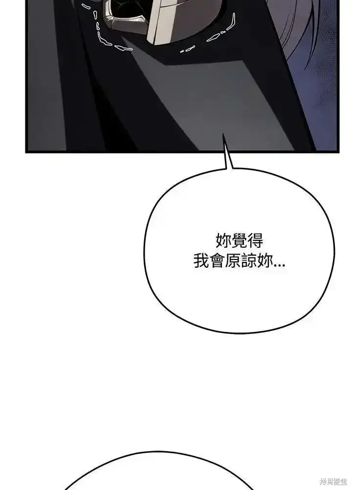 《剑术名门的小儿子》第95话图118
