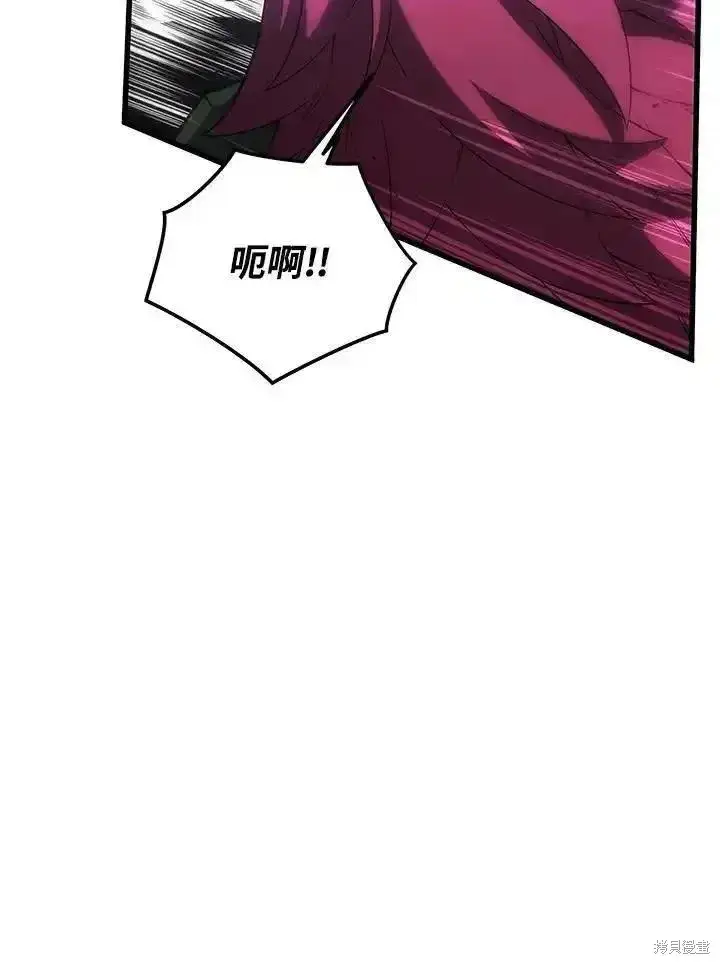 《剑术名门的小儿子》第95话图12