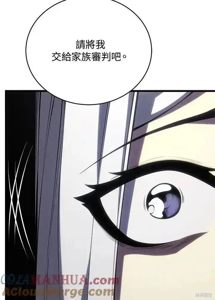 《剑术名门的小儿子》第95话图121