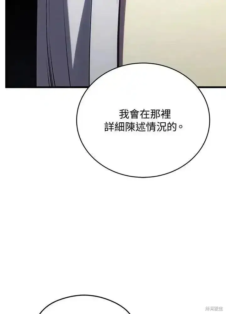 《剑术名门的小儿子》第95话图122