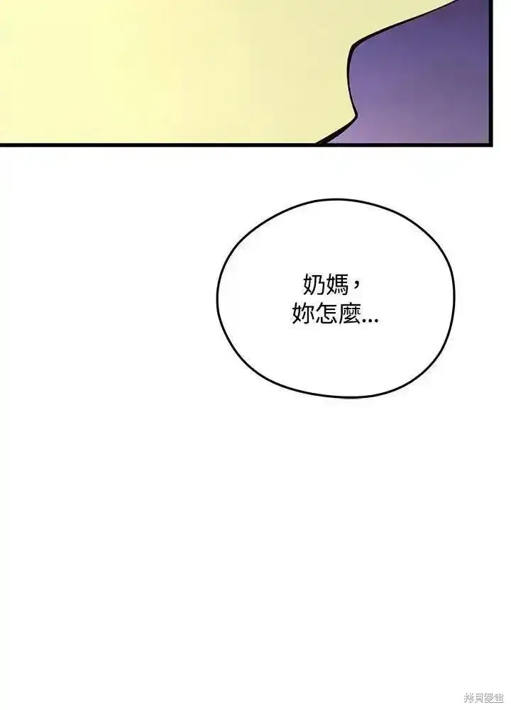 《剑术名门的小儿子》第95话图124