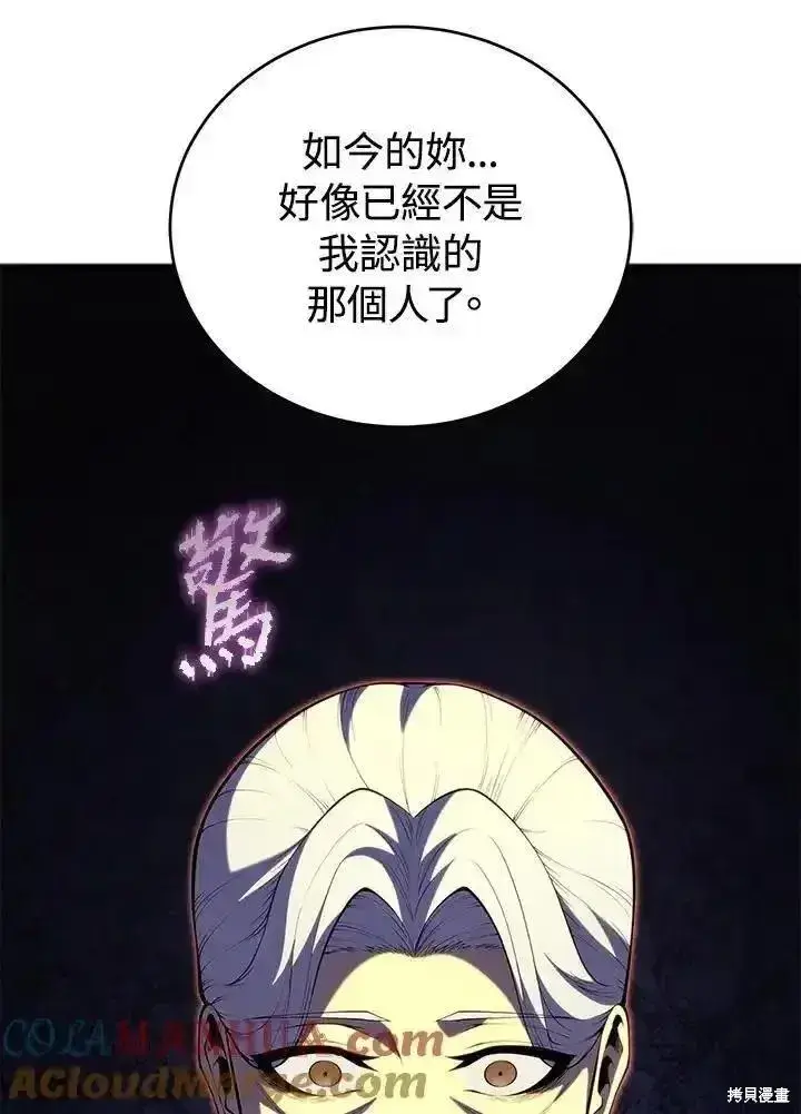 《剑术名门的小儿子》第95话图125