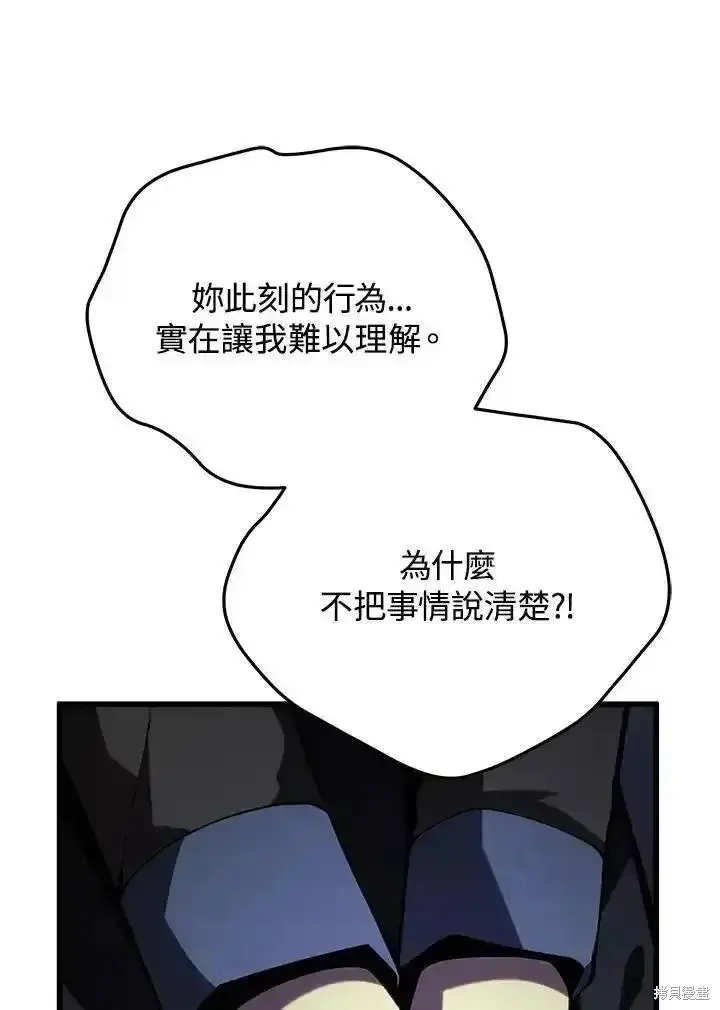 《剑术名门的小儿子》第95话图127