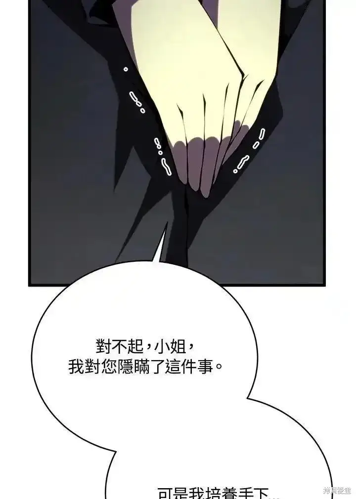 《剑术名门的小儿子》第95话图128